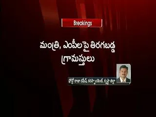 villagers attack on tdp leaders - Sakshi