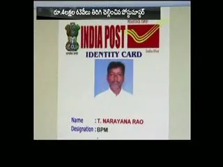 postman cheats in sathivada postoffice at srikakulam district - Sakshi