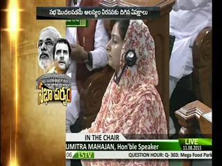 uproar in Parliament..vip by bjp - Sakshi