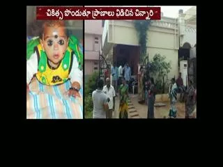 Polio drops kill baby girl - Sakshi