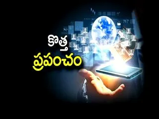 Kotta Prapancham 17tjh january 2016 - Sakshi