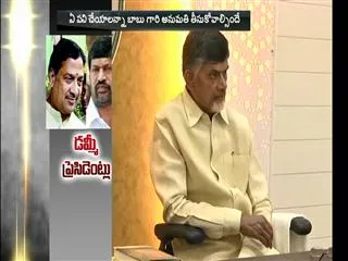 dummy Presidents  in the TDP - Sakshi
