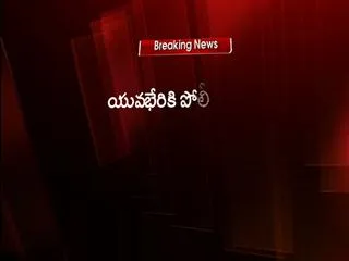 Visakha police press note released against YS Jagan yuva bheri - Sakshi