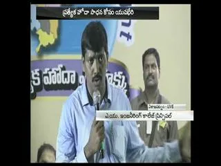 students questioned on special status, says professor james stephen - Sakshi