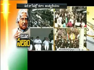 APJ Abdul Kalam Funeral Cremation starts - Sakshi