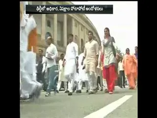 NDA marches to 'Save Democracy' - Sakshi