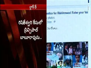 students protest in rishiteswari case - Sakshi