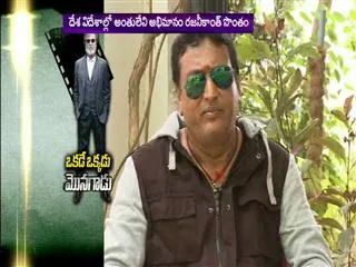 rajani kanth says about star designation - Sakshi