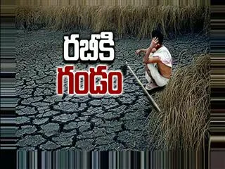 Scarcity of water for agriculture in Godavari Districts - Sakshi