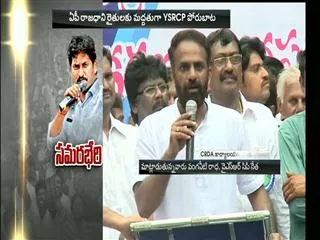 CM Chandrababu ruling is compleately useless: vangaveeti radha krishna - Sakshi