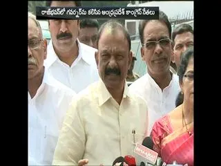 AP congress leaders memorandum gives to governor narasimhan - Sakshi