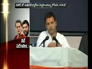sonia  rahul gandhi speedup in bihar elections - Sakshi