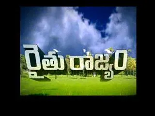 Raitu Rajyam 19th Aug 2015 - Sakshi