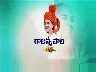Sakshi YSR Special Edition - Sakshi