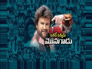 Rajnikanth Birthday Special Program - Sakshi