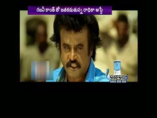 In the old Rajani kabali - Sakshi