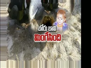 3 year old rakesh who slipt in borewell hasbeen dead - Sakshi