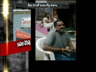 banks Loan scam in west godavari dist - Sakshi