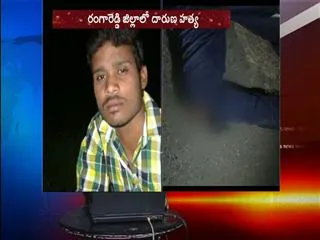 man murdered in rangareddy district - Sakshi