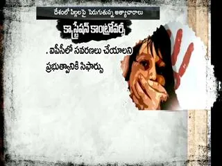 Removal of masculinity the Court judgment - Sakshi