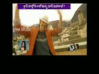 Ravi teja changed his atitude to class movies ? - Sakshi