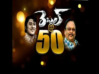 Special Interview with Rebel Star Krishnam Raju - Sakshi