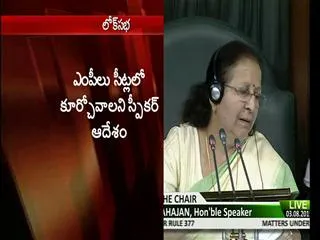 27 congress mps suspended for 5 days from loksabha, house adjourned for the day - Sakshi