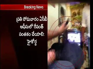 Revanth reddy gets  relief in high court over bail conditions - Sakshi