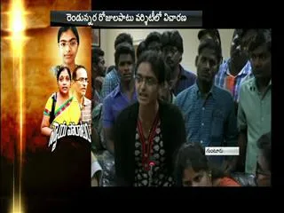 Rithikeswari Suicide : Conclusion of the Committee Enquiry - Sakshi