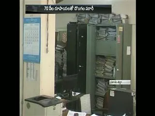 Robbery in insurance office - Sakshi