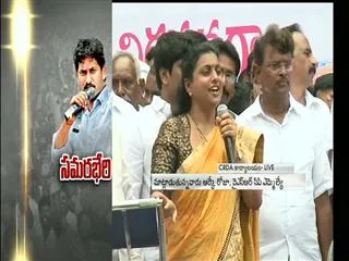 Roja takes on chandra babu - Sakshi