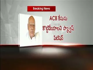 rosaiah file quash petition in high court - Sakshi