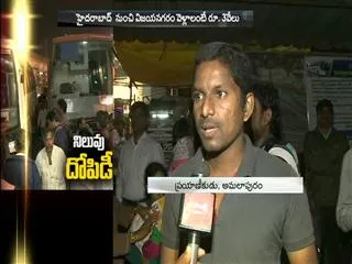 The RTC 50 per cent of the additional charges crash - Sakshi