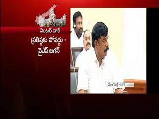 We can send opposition out in single shot : MLA Vishnu Kumar Raju - Sakshi
