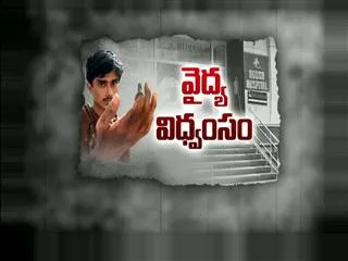 injection reaction in russh hospital - Sakshi