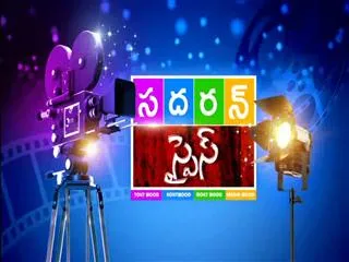 Southern Spice 10th january 2016 - Sakshi