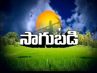 Sagubadi : Raithu Rajyam 16th 2015 - Sakshi