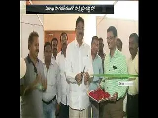 Sakshi Property show in visakhapatnam - Sakshi