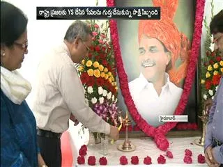 YS Rajasekhara reddy Death Anniversary program at Sakshi office - Sakshi