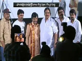 Sampoornesh Babu Kobbari Matta  started - Sakshi