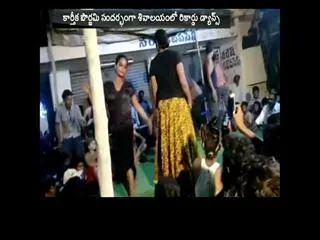 Recording dance in west godavari due to karthika pournami - Sakshi