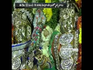 Srisailam Temple Ready to Sankranti Brahmotsavam - Sakshi