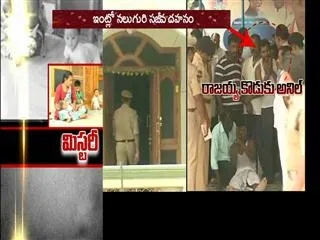 congress leader sircilla Rajaiah's daughter-in-law, grandsons charred to death - Sakshi