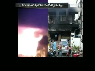 Fire Accident in Visakhapatnam - Sakshi