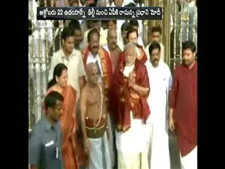 Modi schedule for AP Capital Amaravathi Inauguration Ceremony - Sakshi