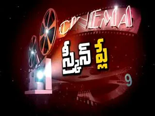 Screenplay 22nd December 2015 - Sakshi