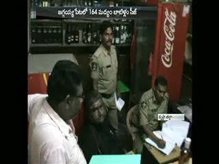 164 bottles ofwine seized in Jaggayyapet - Sakshi