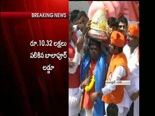 Balapur Laddu fetches Rs 10.32 lakh in Auction - Sakshi