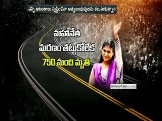 YS Sharmila paramarsa yatra - Sakshi