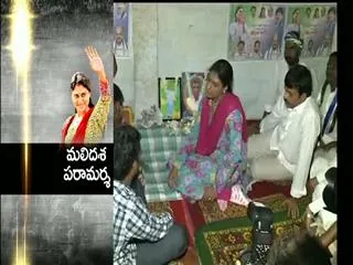 Paramarsha Yatra : Sharmila consoles venkataiah family - Sakshi